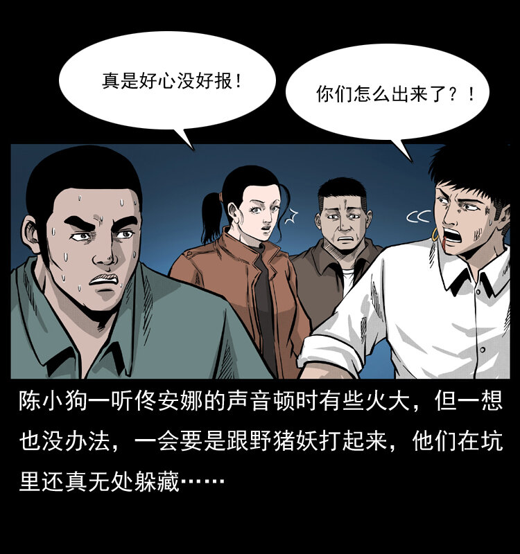 《幽冥诡匠》漫画最新章节056 得虬骨免费下拉式在线观看章节第【73】张图片