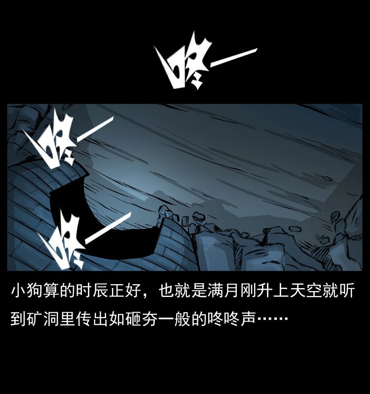 《幽冥诡匠》漫画最新章节056 得虬骨免费下拉式在线观看章节第【8】张图片