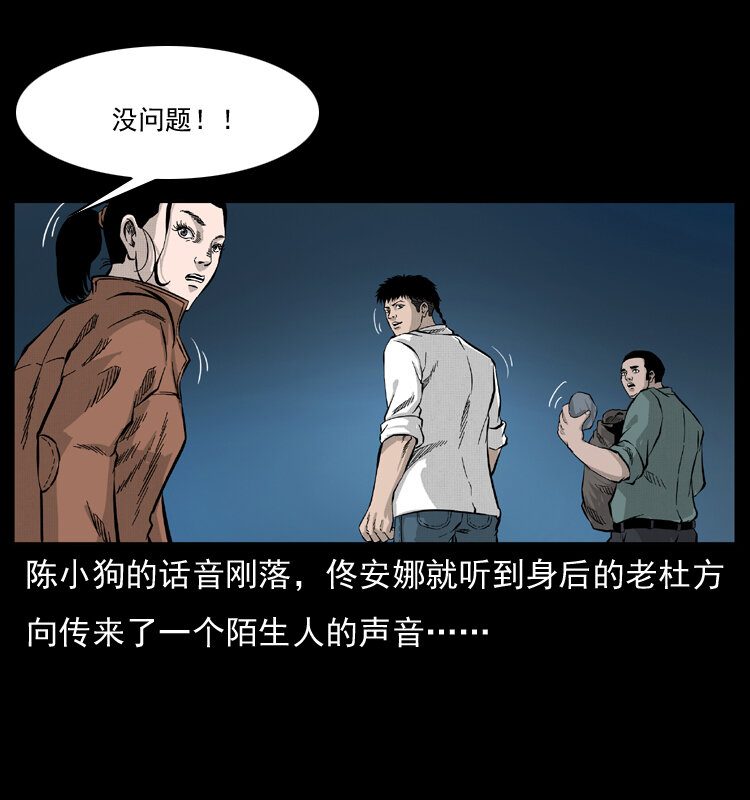 《幽冥诡匠》漫画最新章节057 大战野猪妖免费下拉式在线观看章节第【20】张图片