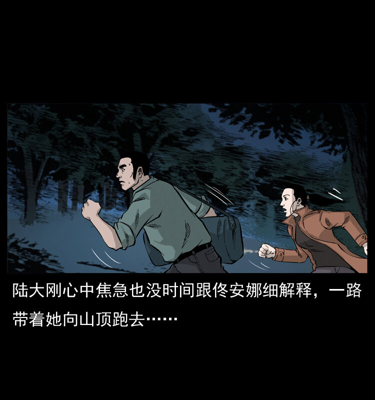 《幽冥诡匠》漫画最新章节057 大战野猪妖免费下拉式在线观看章节第【44】张图片