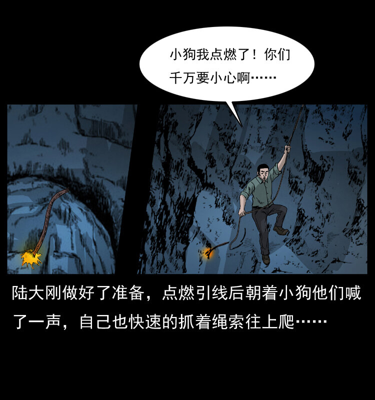 《幽冥诡匠》漫画最新章节057 大战野猪妖免费下拉式在线观看章节第【67】张图片