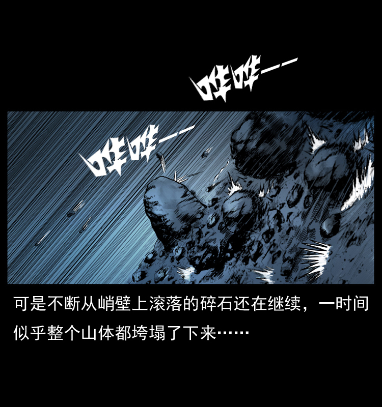 《幽冥诡匠》漫画最新章节057 大战野猪妖免费下拉式在线观看章节第【76】张图片