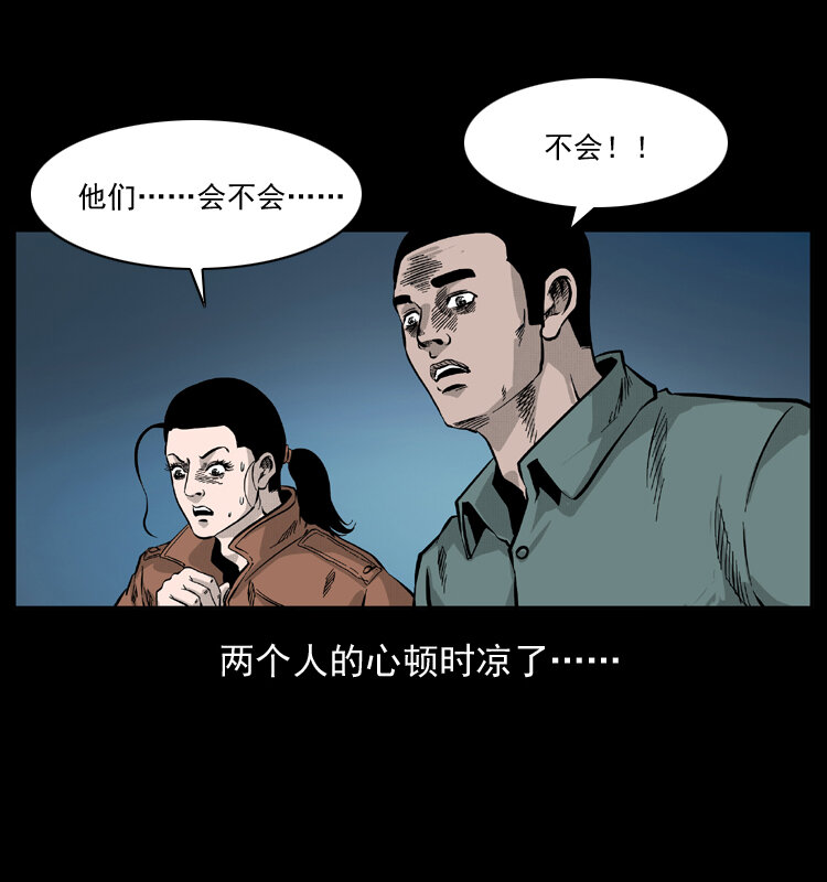 《幽冥诡匠》漫画最新章节057 大战野猪妖免费下拉式在线观看章节第【82】张图片