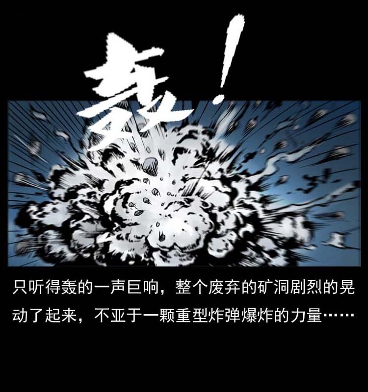 《幽冥诡匠》漫画最新章节058 万骨冢免费下拉式在线观看章节第【23】张图片