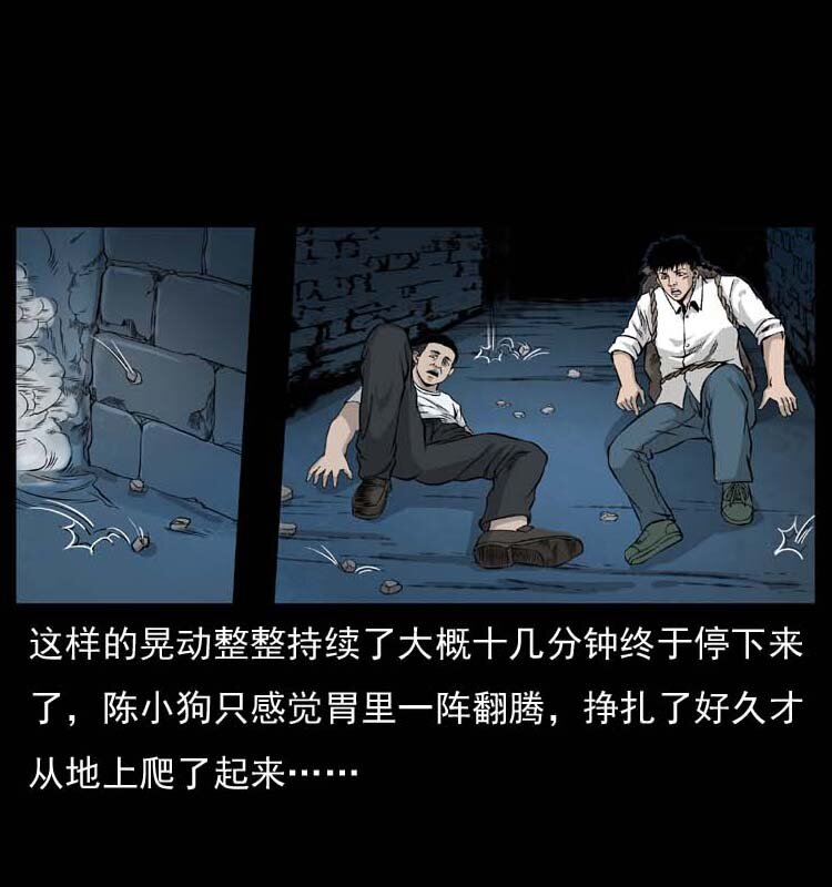 《幽冥诡匠》漫画最新章节058 万骨冢免费下拉式在线观看章节第【24】张图片