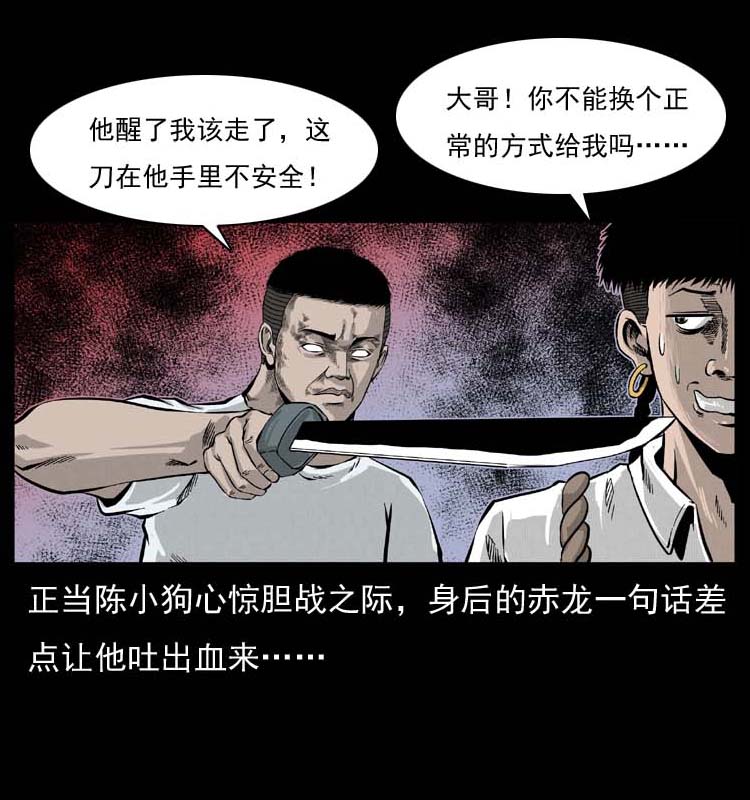 《幽冥诡匠》漫画最新章节058 万骨冢免费下拉式在线观看章节第【27】张图片