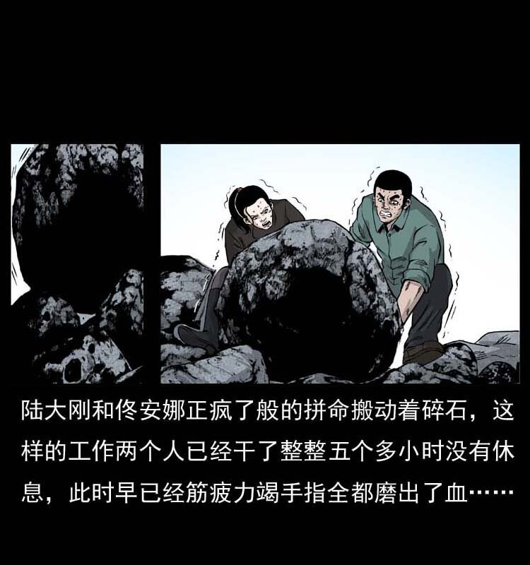 《幽冥诡匠》漫画最新章节058 万骨冢免费下拉式在线观看章节第【3】张图片