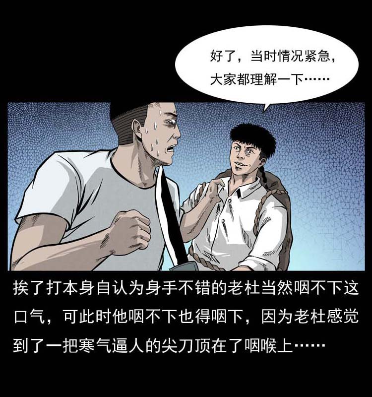 《幽冥诡匠》漫画最新章节058 万骨冢免费下拉式在线观看章节第【30】张图片