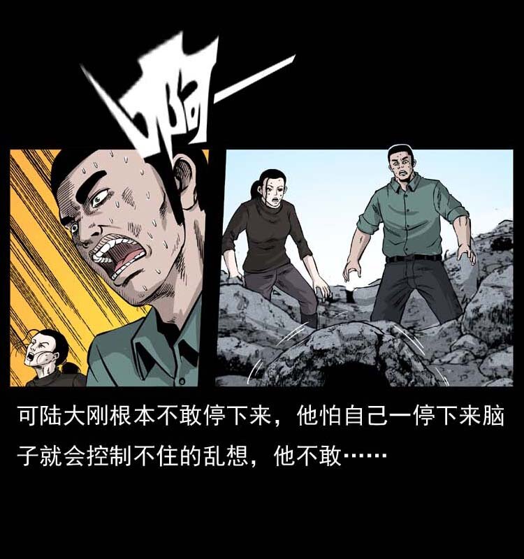 《幽冥诡匠》漫画最新章节058 万骨冢免费下拉式在线观看章节第【4】张图片