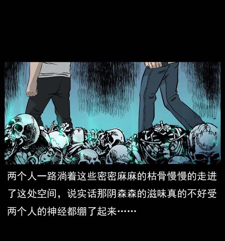 《幽冥诡匠》漫画最新章节058 万骨冢免费下拉式在线观看章节第【43】张图片