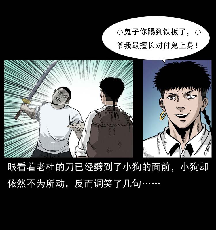 《幽冥诡匠》漫画最新章节058 万骨冢免费下拉式在线观看章节第【53】张图片