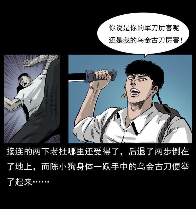 《幽冥诡匠》漫画最新章节058 万骨冢免费下拉式在线观看章节第【59】张图片