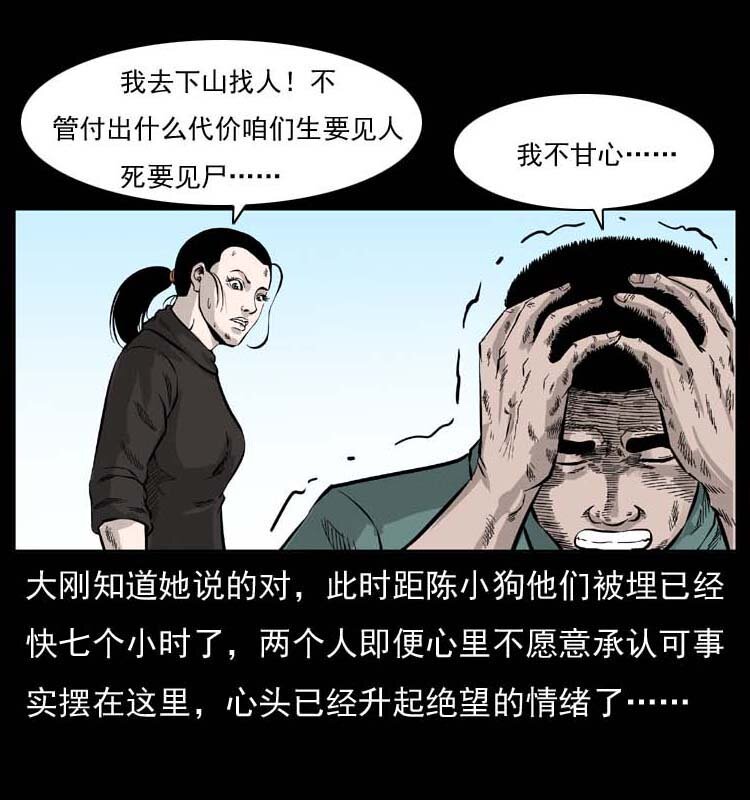 《幽冥诡匠》漫画最新章节058 万骨冢免费下拉式在线观看章节第【6】张图片