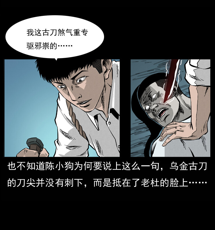 《幽冥诡匠》漫画最新章节058 万骨冢免费下拉式在线观看章节第【61】张图片