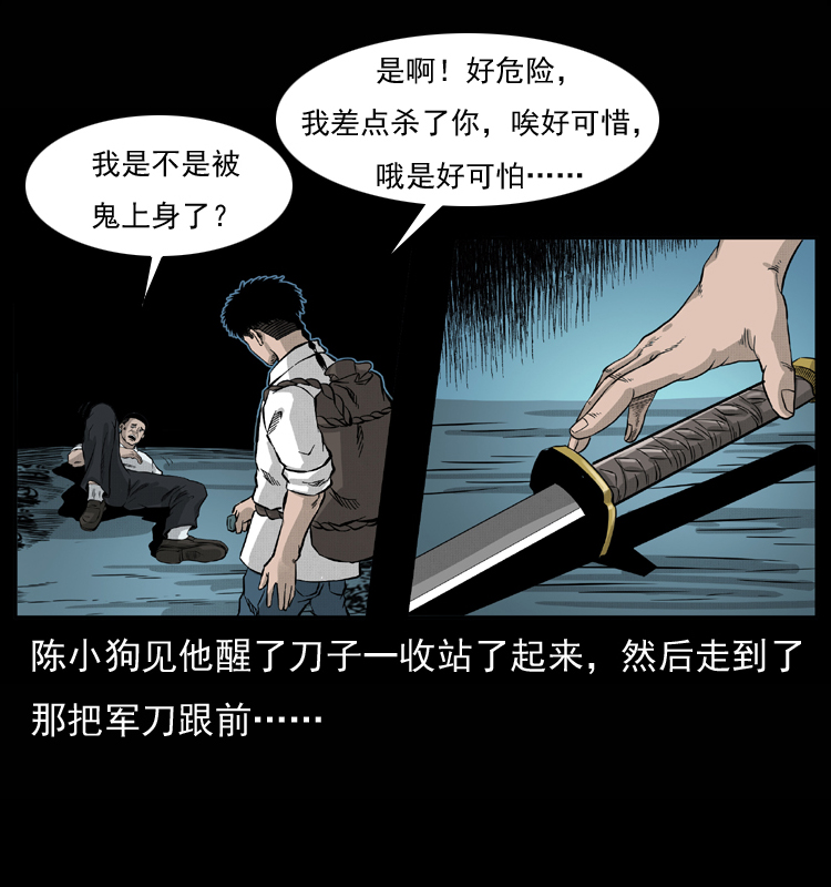 《幽冥诡匠》漫画最新章节058 万骨冢免费下拉式在线观看章节第【63】张图片