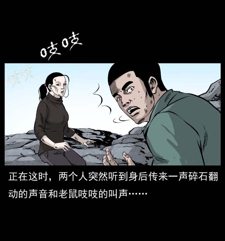 《幽冥诡匠》漫画最新章节058 万骨冢免费下拉式在线观看章节第【7】张图片