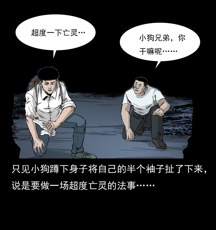 《幽冥诡匠》漫画最新章节058 万骨冢免费下拉式在线观看章节第【71】张图片