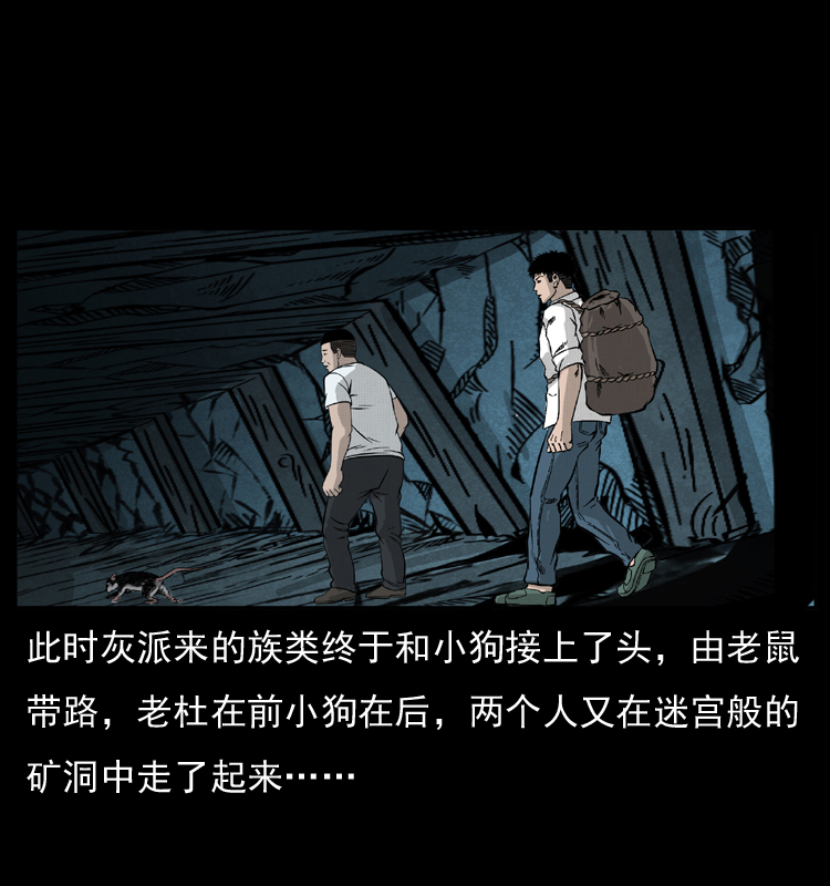 《幽冥诡匠》漫画最新章节058 万骨冢免费下拉式在线观看章节第【74】张图片