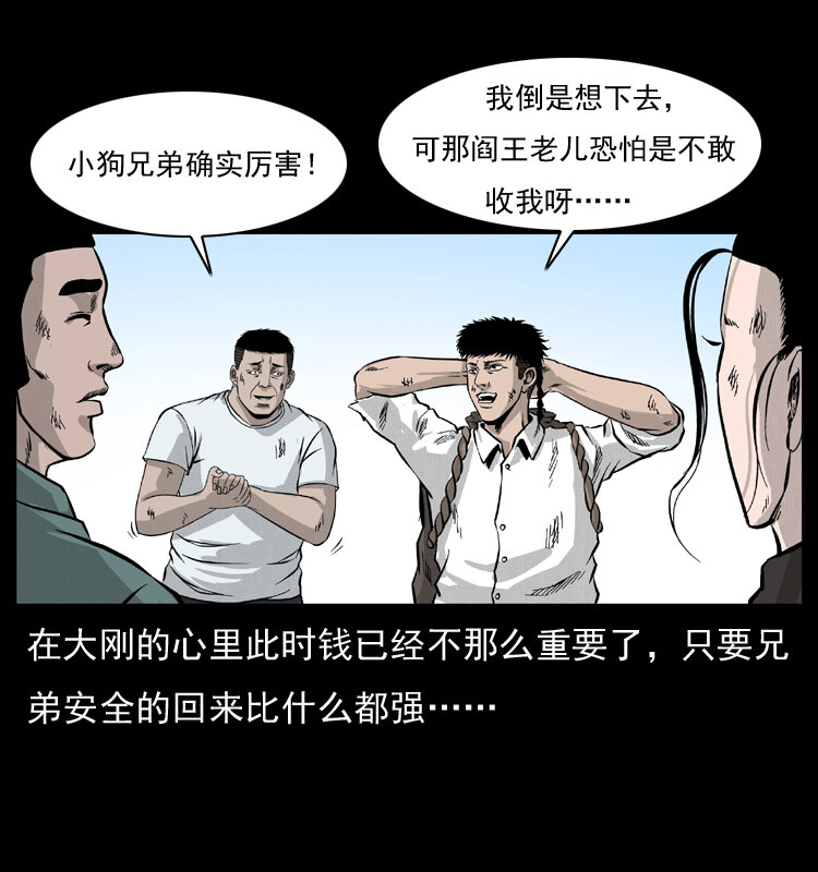 《幽冥诡匠》漫画最新章节058 万骨冢免费下拉式在线观看章节第【80】张图片