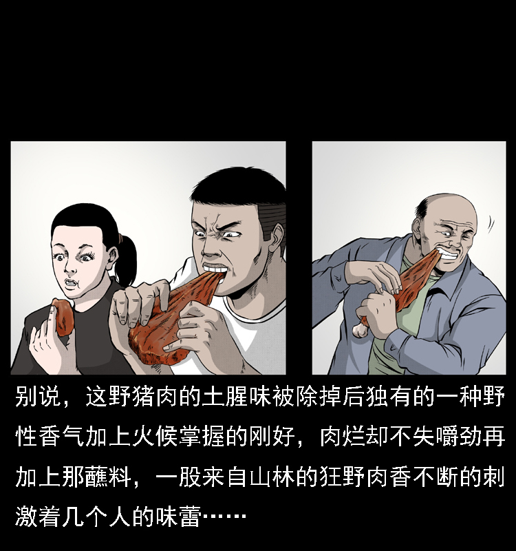 《幽冥诡匠》漫画最新章节059 大富翁陈小狗免费下拉式在线观看章节第【11】张图片