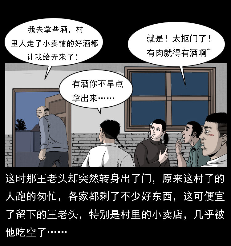 《幽冥诡匠》漫画最新章节059 大富翁陈小狗免费下拉式在线观看章节第【13】张图片