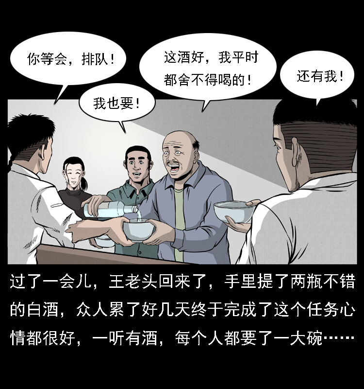 《幽冥诡匠》漫画最新章节059 大富翁陈小狗免费下拉式在线观看章节第【14】张图片