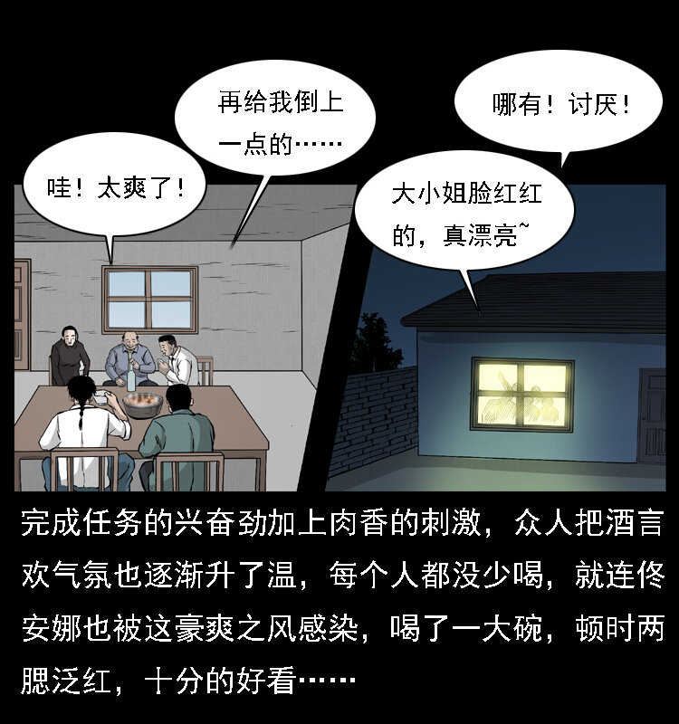 《幽冥诡匠》漫画最新章节059 大富翁陈小狗免费下拉式在线观看章节第【16】张图片