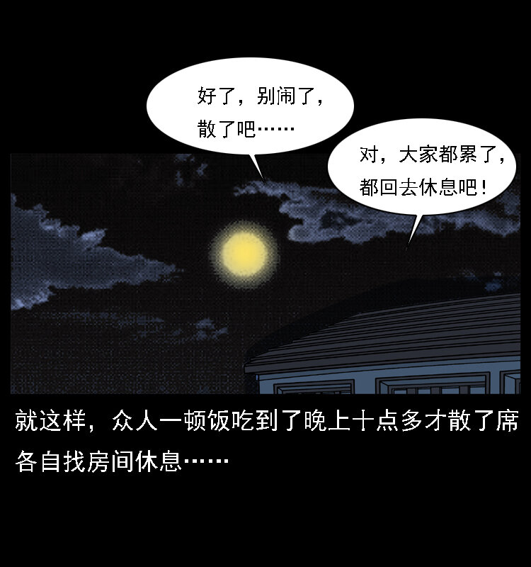 《幽冥诡匠》漫画最新章节059 大富翁陈小狗免费下拉式在线观看章节第【17】张图片