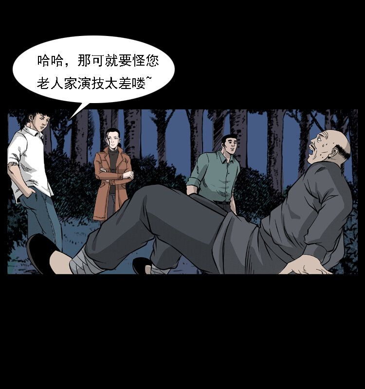 《幽冥诡匠》漫画最新章节059 大富翁陈小狗免费下拉式在线观看章节第【37】张图片