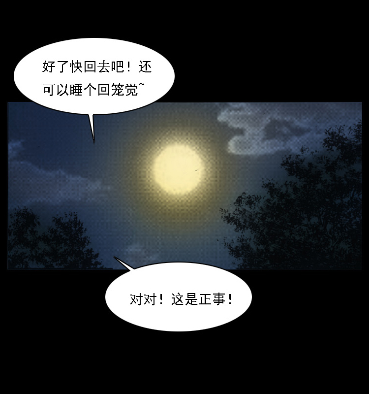 《幽冥诡匠》漫画最新章节059 大富翁陈小狗免费下拉式在线观看章节第【55】张图片