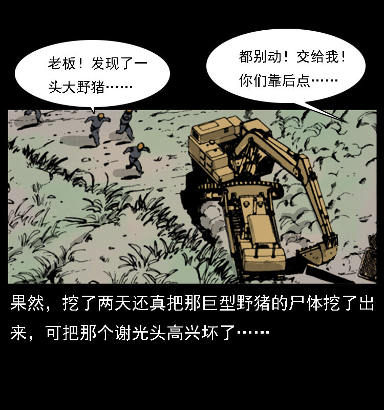 《幽冥诡匠》漫画最新章节059 大富翁陈小狗免费下拉式在线观看章节第【58】张图片