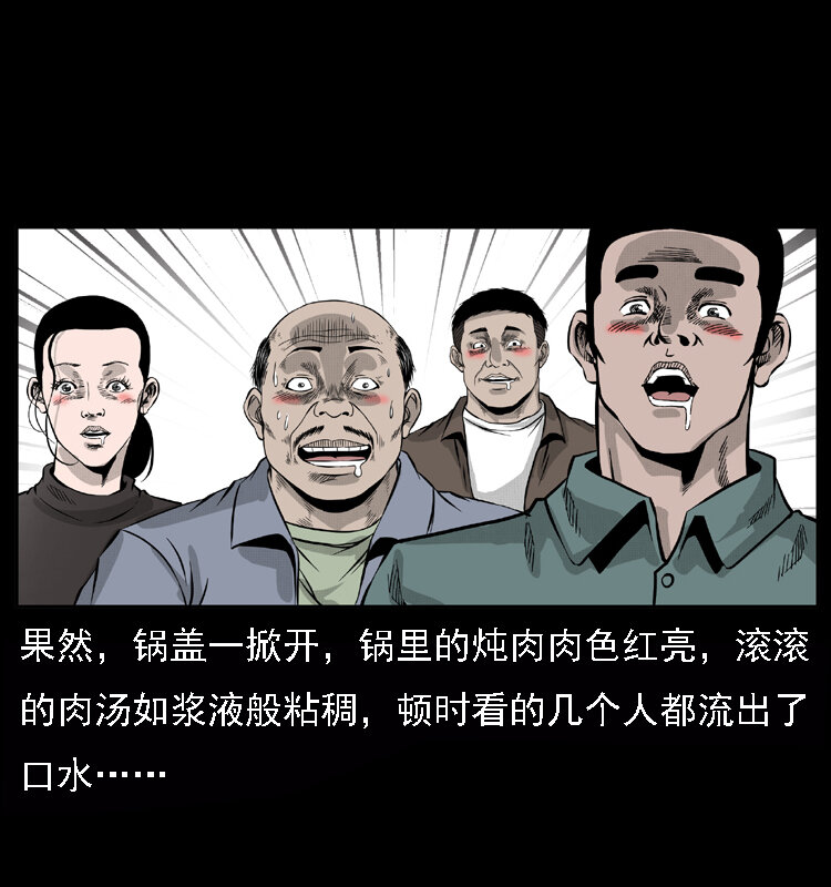 《幽冥诡匠》漫画最新章节059 大富翁陈小狗免费下拉式在线观看章节第【6】张图片