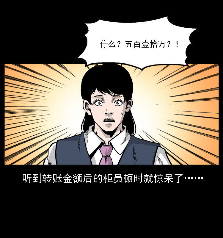 《幽冥诡匠》漫画最新章节059 大富翁陈小狗免费下拉式在线观看章节第【74】张图片