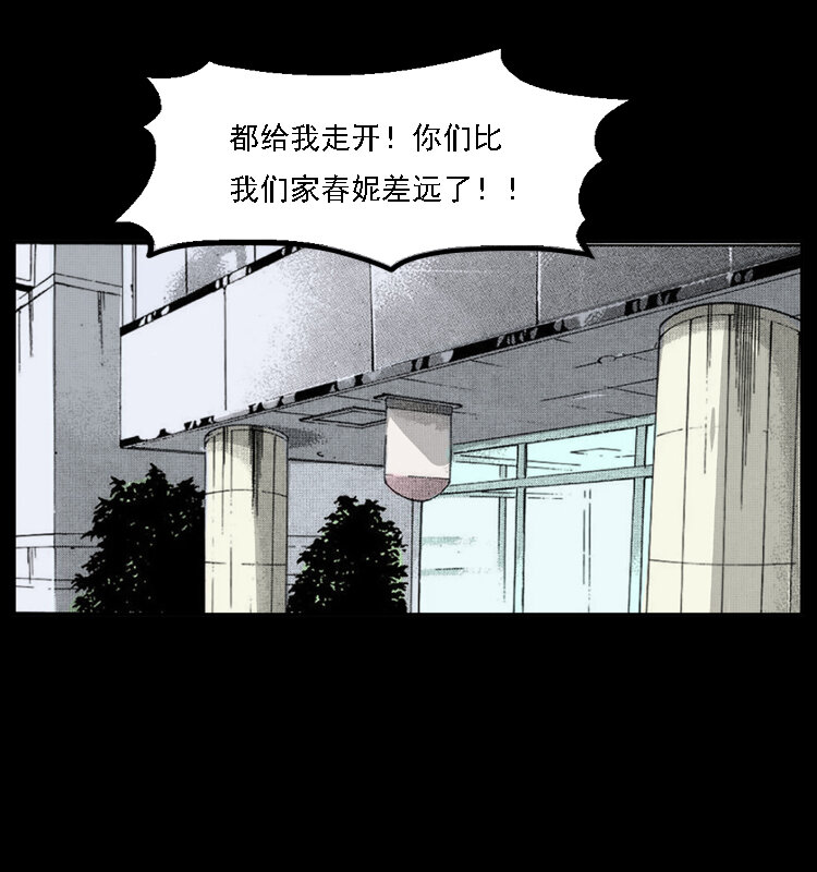 《幽冥诡匠》漫画最新章节059 大富翁陈小狗免费下拉式在线观看章节第【76】张图片