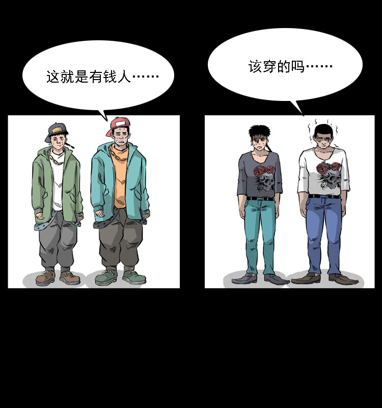 《幽冥诡匠》漫画最新章节059 大富翁陈小狗免费下拉式在线观看章节第【79】张图片