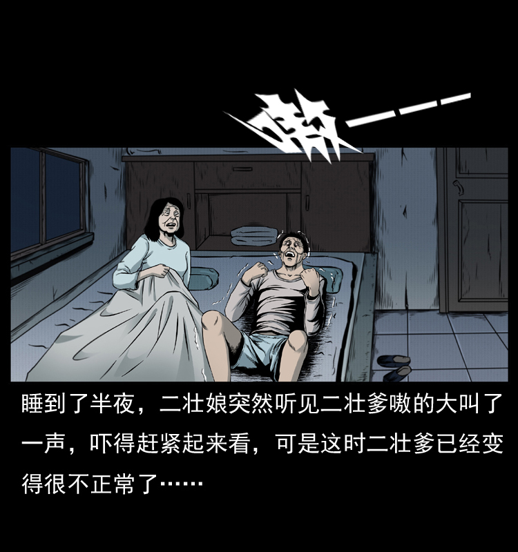 《幽冥诡匠》漫画最新章节007 喝酒免费下拉式在线观看章节第【52】张图片