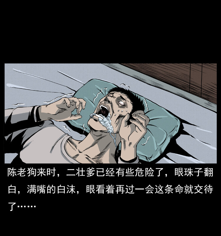 《幽冥诡匠》漫画最新章节007 喝酒免费下拉式在线观看章节第【56】张图片