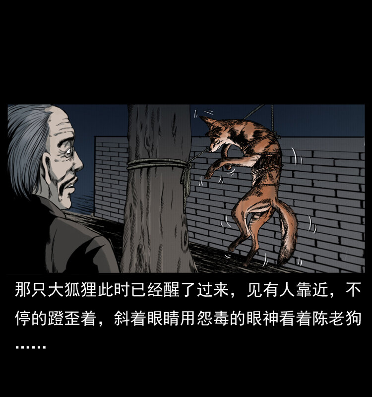 《幽冥诡匠》漫画最新章节007 喝酒免费下拉式在线观看章节第【58】张图片