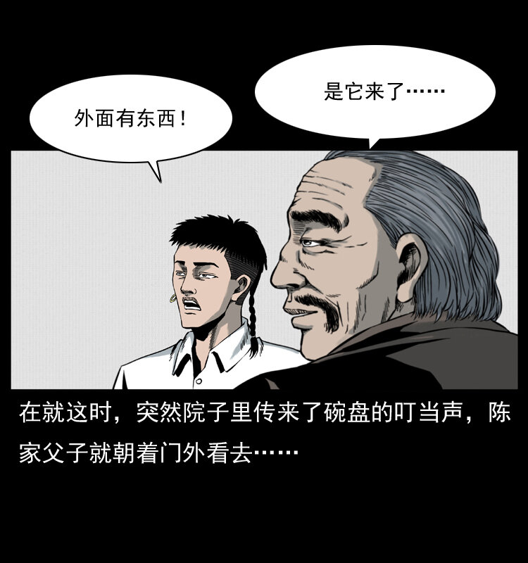 《幽冥诡匠》漫画最新章节007 喝酒免费下拉式在线观看章节第【68】张图片