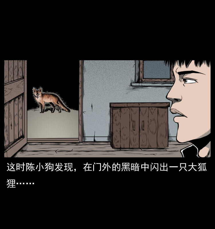 《幽冥诡匠》漫画最新章节007 喝酒免费下拉式在线观看章节第【70】张图片