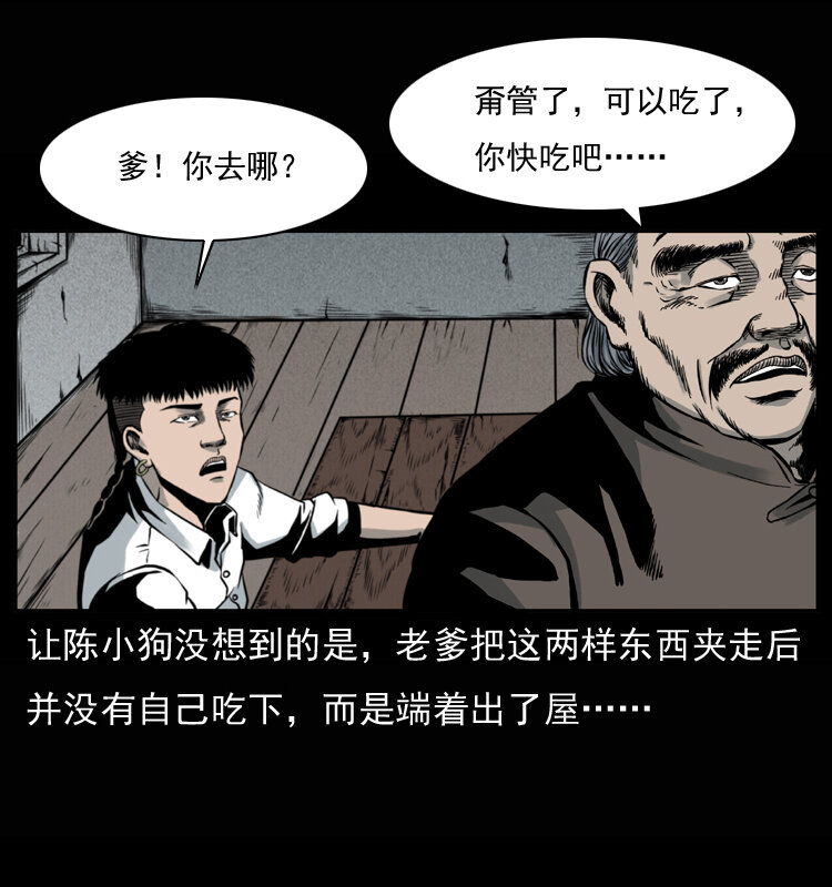 《幽冥诡匠》漫画最新章节007 喝酒免费下拉式在线观看章节第【8】张图片