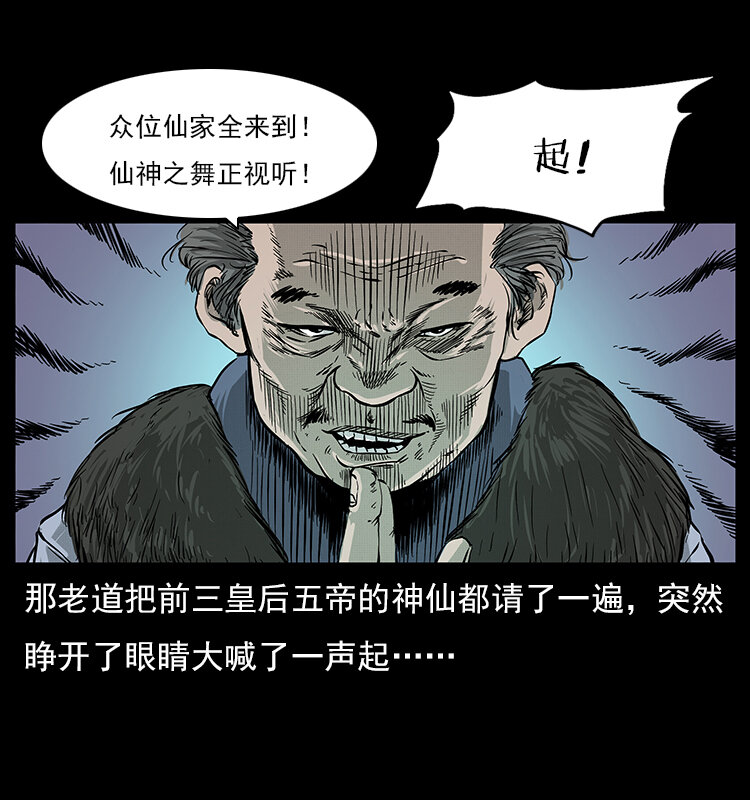 《幽冥诡匠》漫画最新章节060 灰仙儿传免费下拉式在线观看章节第【10】张图片