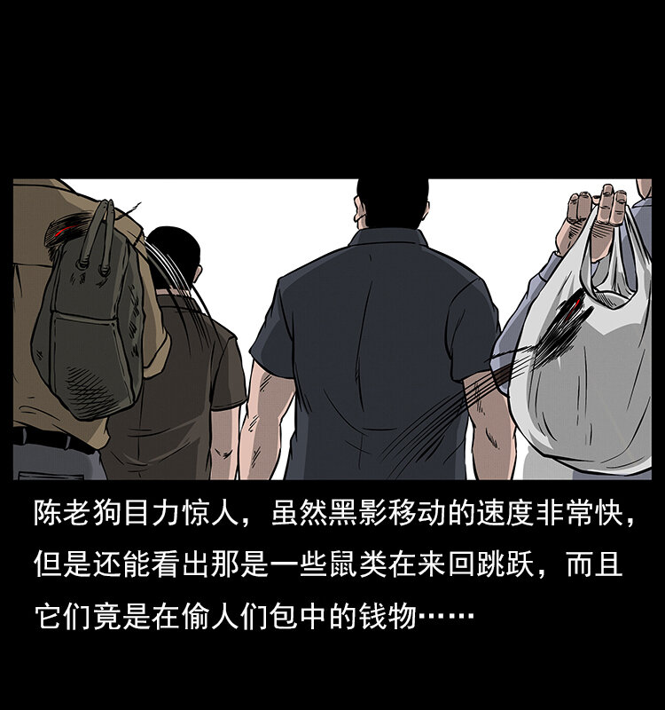 《幽冥诡匠》漫画最新章节060 灰仙儿传免费下拉式在线观看章节第【16】张图片