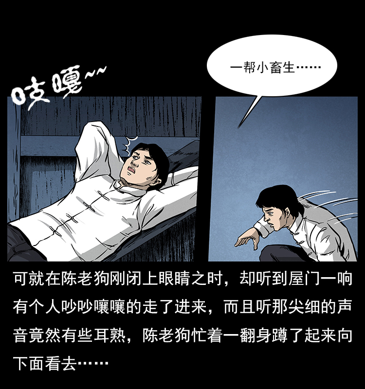 《幽冥诡匠》漫画最新章节060 灰仙儿传免费下拉式在线观看章节第【21】张图片