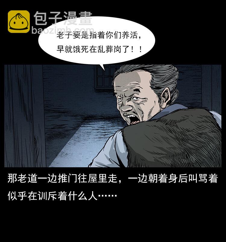 《幽冥诡匠》漫画最新章节060 灰仙儿传免费下拉式在线观看章节第【23】张图片