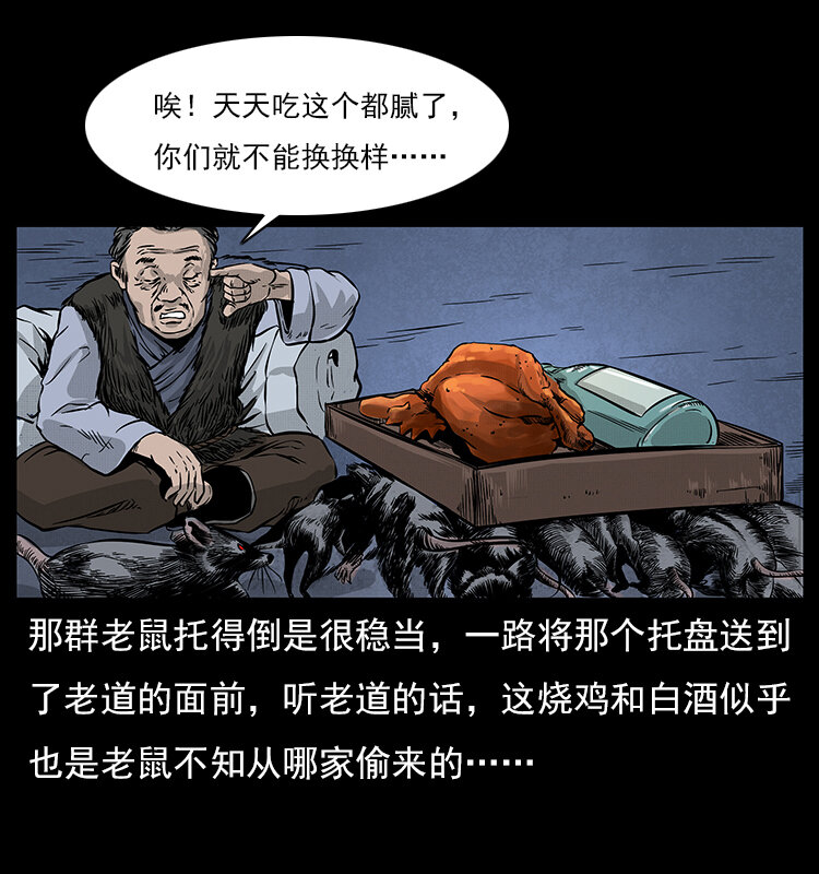 《幽冥诡匠》漫画最新章节060 灰仙儿传免费下拉式在线观看章节第【27】张图片