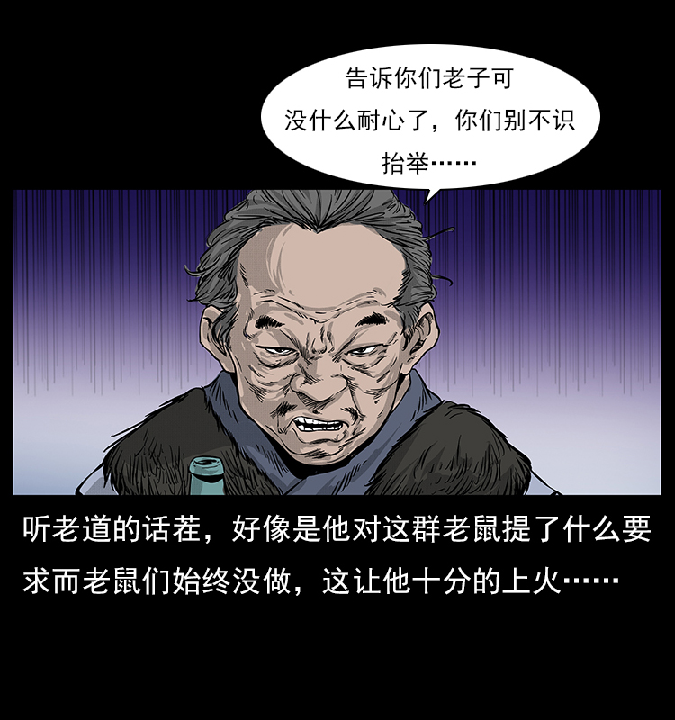 《幽冥诡匠》漫画最新章节060 灰仙儿传免费下拉式在线观看章节第【31】张图片