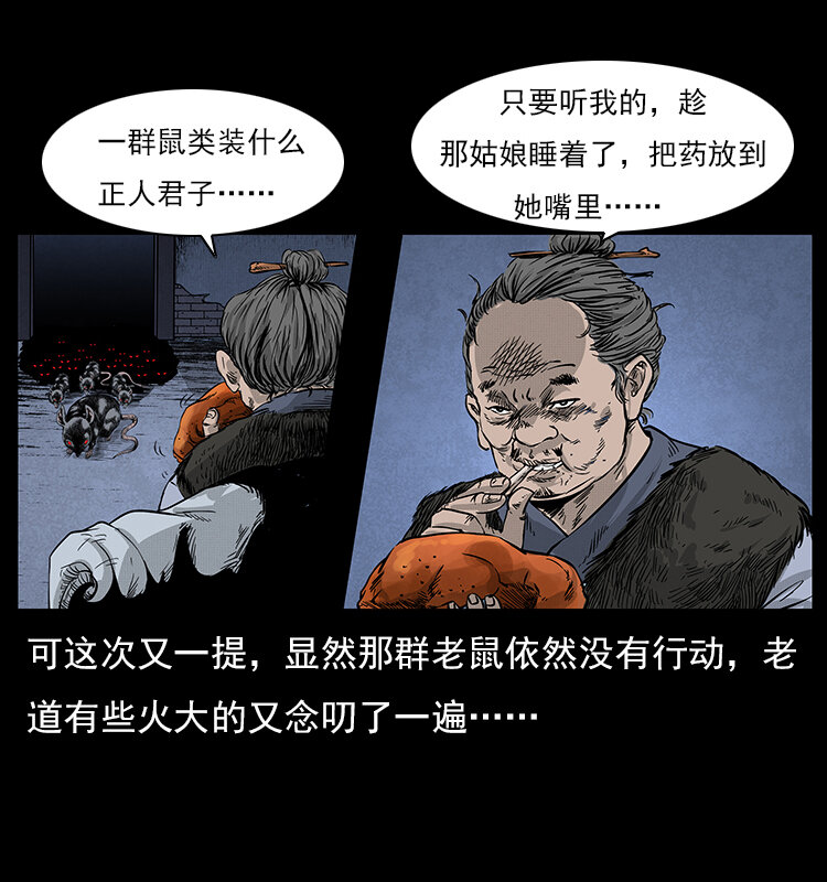 《幽冥诡匠》漫画最新章节060 灰仙儿传免费下拉式在线观看章节第【32】张图片