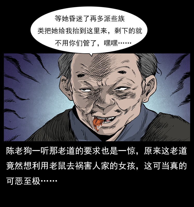 《幽冥诡匠》漫画最新章节060 灰仙儿传免费下拉式在线观看章节第【33】张图片