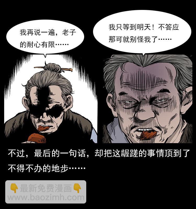 《幽冥诡匠》漫画最新章节060 灰仙儿传免费下拉式在线观看章节第【37】张图片